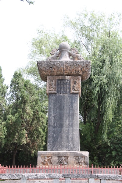 大唐嵩阳观纪圣德感应之颂碑